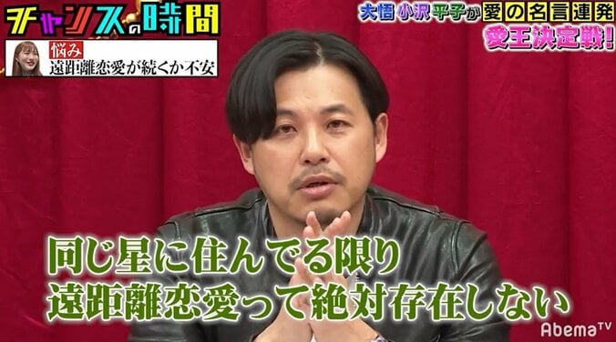 愛に溢れた名言が台なしに…千鳥大悟が下ネタ連発で共演者が総ツッコミ「最低！」「何がいいねん！」 2枚目