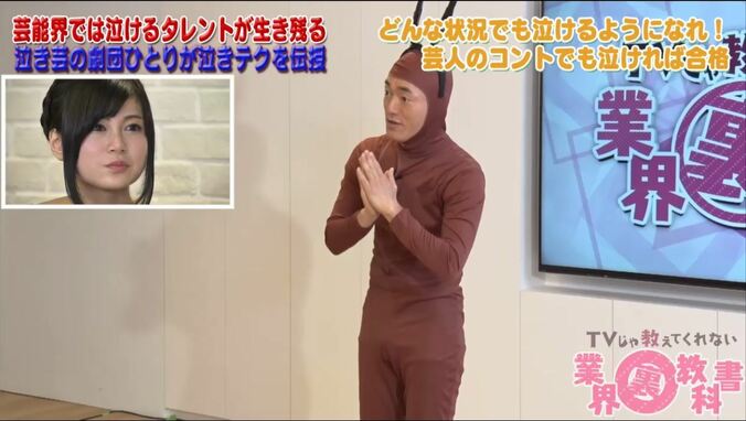 上島竜兵が開発した「泣き芸」　劇団ひとり、北原里英に伝わる 4枚目