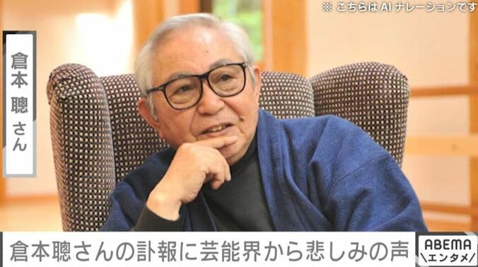 倉本聰さん