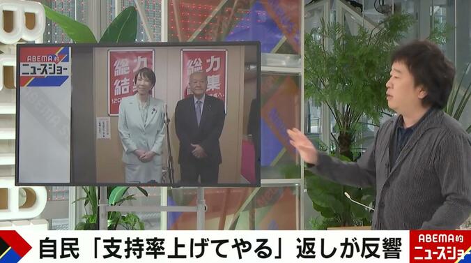 【写真・画像】「支持率下げてやる」発言騒動から一転…「支持率上げてやる」自民党議員の秀逸な切り返しが反響　1枚目