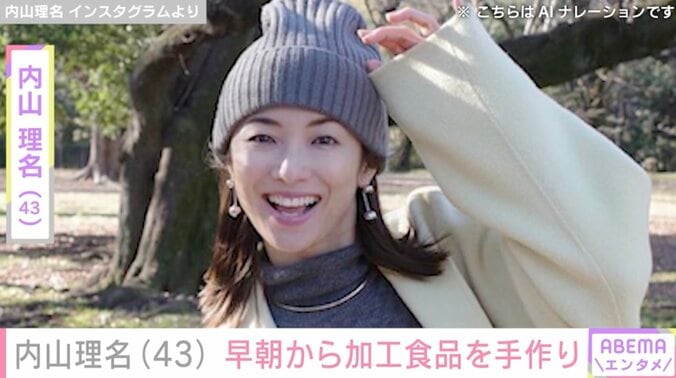 【写真・画像】吉田栄作への愛妻弁当が話題・内山理名（43）、残り物で作った簡単ブランチを披露　1枚目