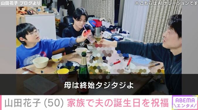 誕生日パーティー