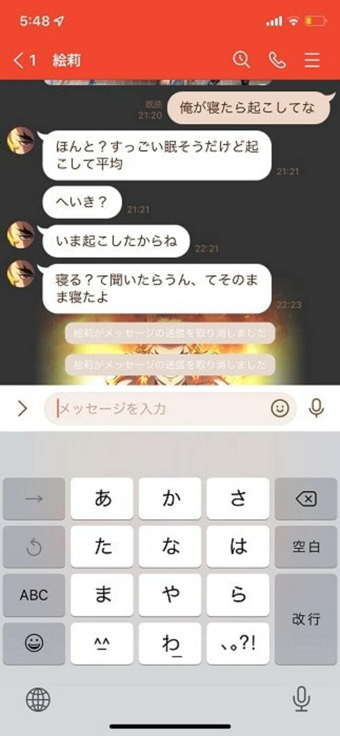  才賀紀左衛門、彼女とのLINEでのやり取りを公開「さすが」「賢い」の声  1枚目