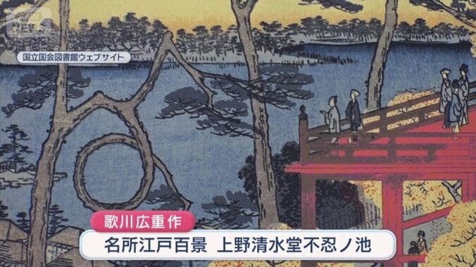 歌川広重が描いたことでも知られる松