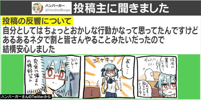 「トイレあるある」喫茶店の離席、荷物はどこまで持っていく？ “自分以外誰も信じない”漫画に共感の声 2枚目