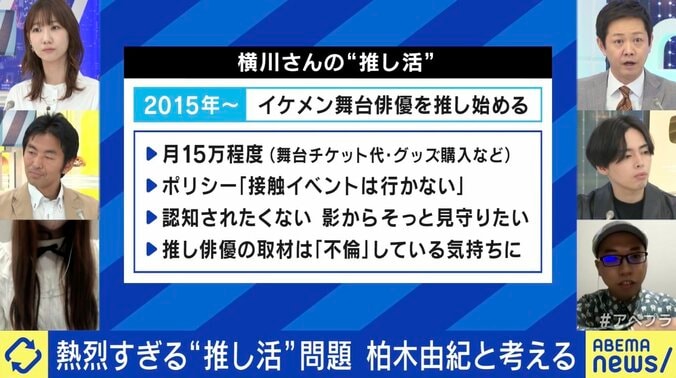 月収を超える金額を投下、距離感を間違えれば犯罪に結びつくケースも… 行き過ぎた“推し活”問題、当事者が警鐘「“満たされない”と思ったらSOS」 5枚目