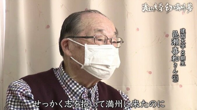 祖父が学び、終戦とともに消えた「建国大学」…理想を抱いて満州に集まった若きエリートたちが見つけたものとは?元学生たちを取材 10枚目