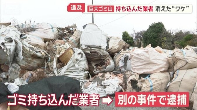 業者は別の事件で逮捕