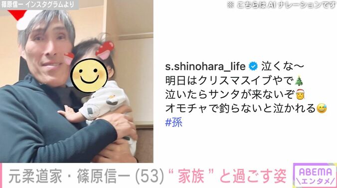 元柔道家・篠原信一（53）、愛猫と過ごすプライベートを公開 現在は長野に移住し農家に転身 2人の孫がいるおじいちゃんに 4枚目