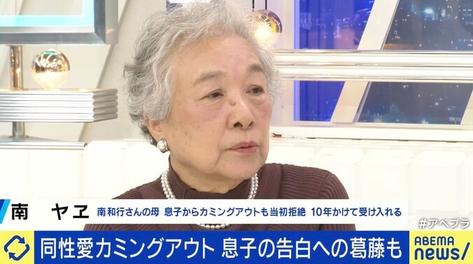 南和行弁護士の母・ヤヱさん