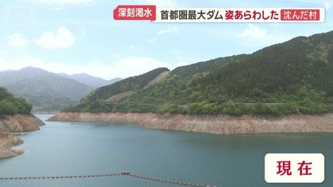 貯水量の少なさが分かる