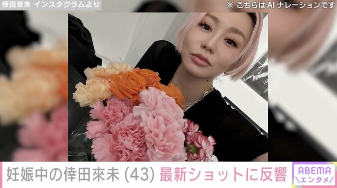 倖田來未 Instagramより