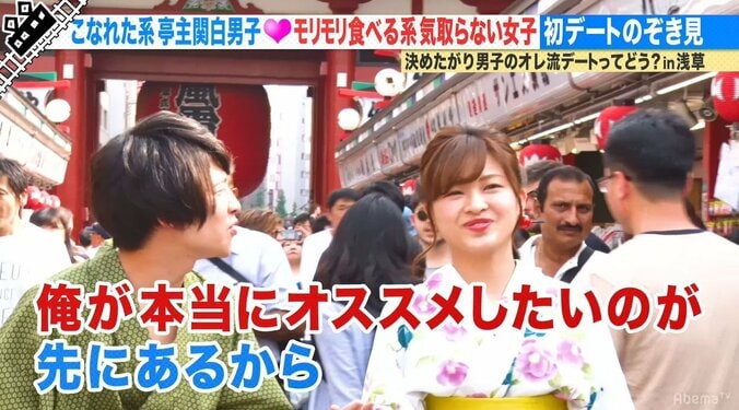 デートコースを全て決めたがる男子の“オレ流”デートはあり？それともなし！？ 1枚目