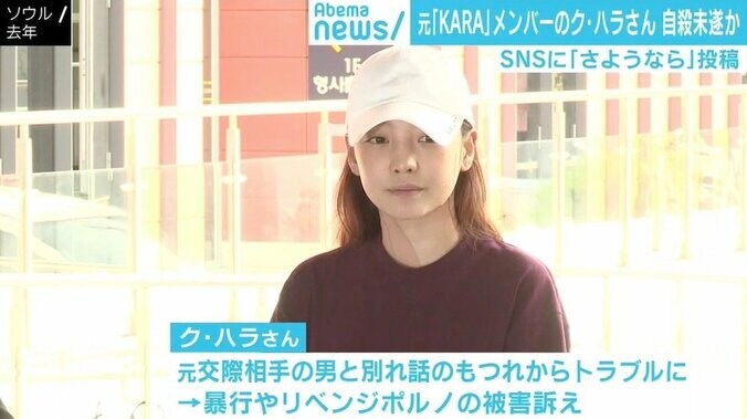 自殺未遂報道のク・ハラさん「いろいろな事が重なり心がつらく」 SNSに投稿＆削除繰り返す心理 2枚目