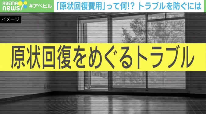 本当は支払う必要のない壁やフローリングの修繕費で高額請求も… 引っ越しトラブルを防ぐには？弁護士に聞く 1枚目