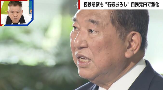 【写真・画像】“石破おろし”が自民党内で激化 党内議員からは「辞めてもらわないと国民に見放される」の声　1枚目