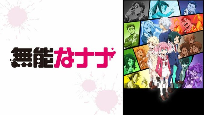 ABEMAビデオ・週間視聴ランキング／アニメ編（11月14日～20日）気になる作品トップ5 4枚目