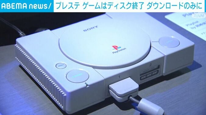 プレイステーション