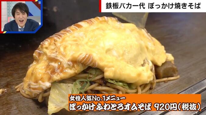 ぼっかけオムそば