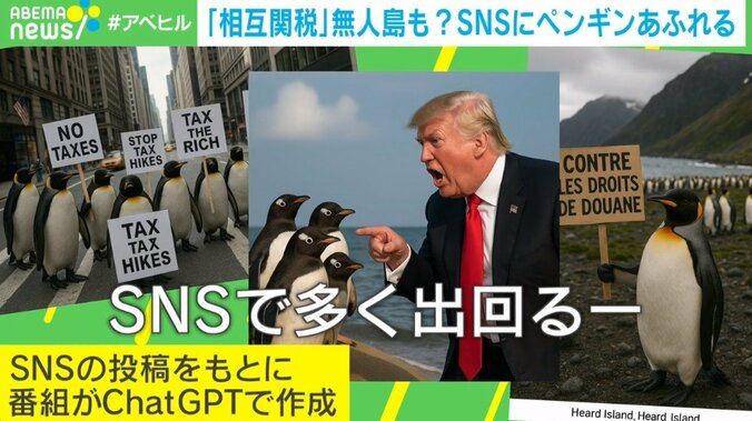 “ペンギンミーム”