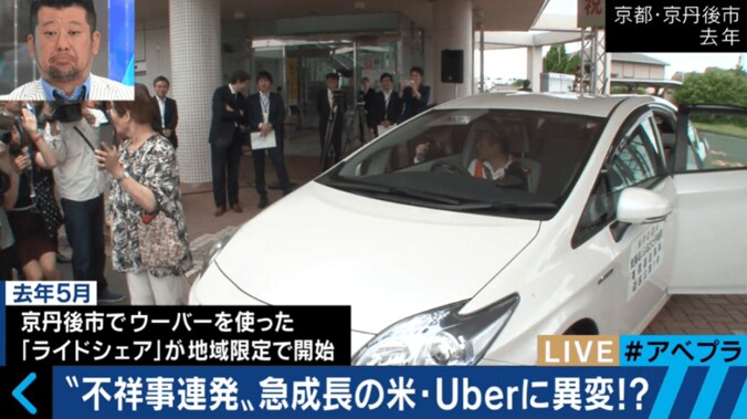 セクハラ、解雇に個人情報流失　「Uber」の不祥事続出は“トップの姿勢”を反映？ 2枚目
