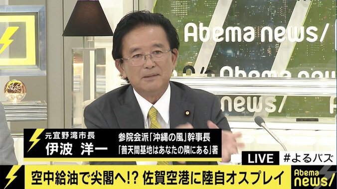 佐賀空港へのオスプレイ配備の必然性は？森本元防衛相と伊波元宜野湾市長が議論 4枚目