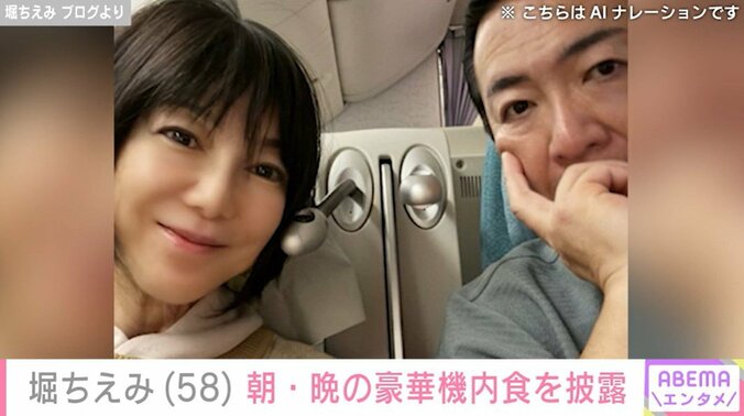 堀ちえみのブログより