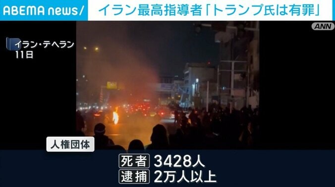 イラン・テヘランの反政府デモ