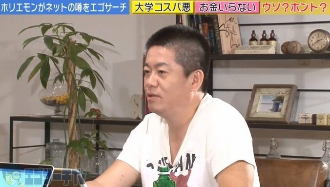 堀江貴文「大学はコスパが悪い。役に立たない教授の研究費は必要ない」 1枚目