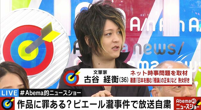 「まるで高度に発達した北朝鮮のようだ」　ピエール瀧容疑者に関する日本の“自粛騒動”に文筆家が懸念 1枚目