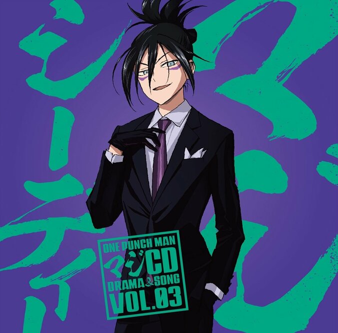 ソニック、サイタマになる！？  『ワンパンマン』ドラマCD第3弾詳細解禁！「ジャンフェス2018」でヒーロー認定試験も 3枚目