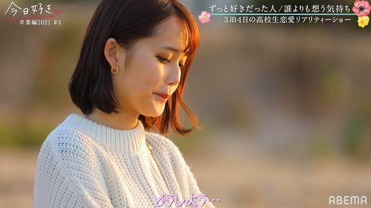 ノンスタ井上「これはツラいよ…」ずっと好きだった女子から告げられた“今の気持ち”、よしきはショックを受け…『今日好き』卒業編2021第3話