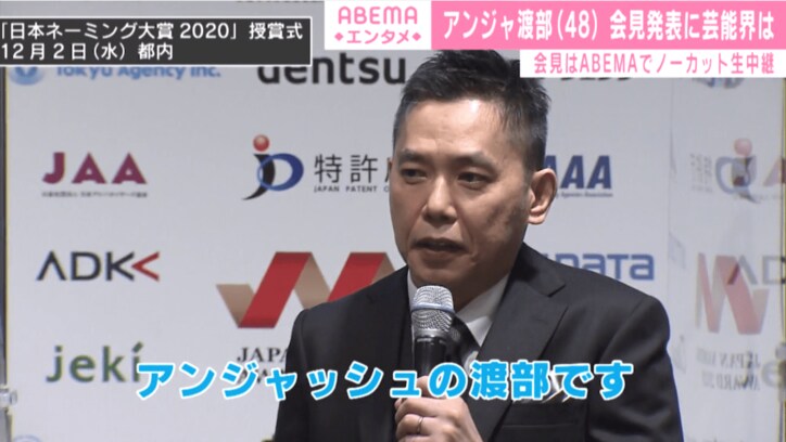 アンジャッシュ渡部が緊急会見、芸能界から様々な反応 坂上忍「晒し者になる覚悟でやって」