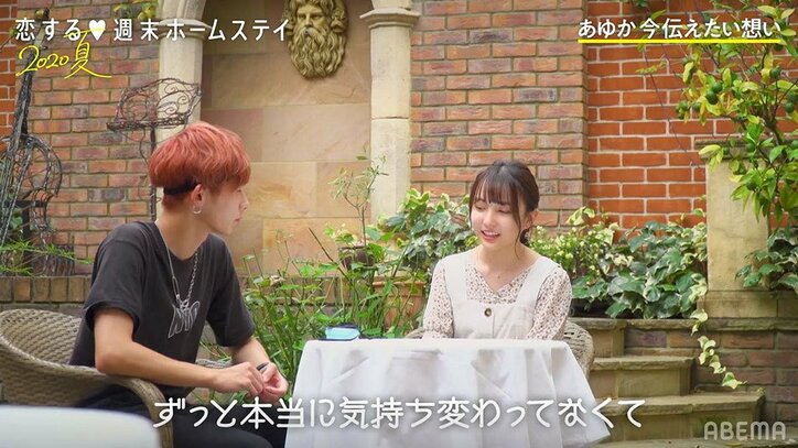 「思い出したくない」あゆか涙…猛アタックも虚しく告白前に失恋『恋ステ』#11