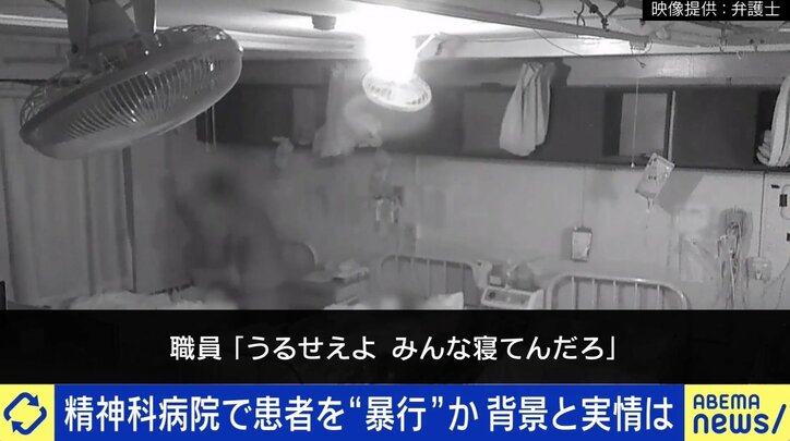 「骨退院を希望する家族も…」精神疾患に“身体拘束”は必要か？ 専門家と考える正当性と人権