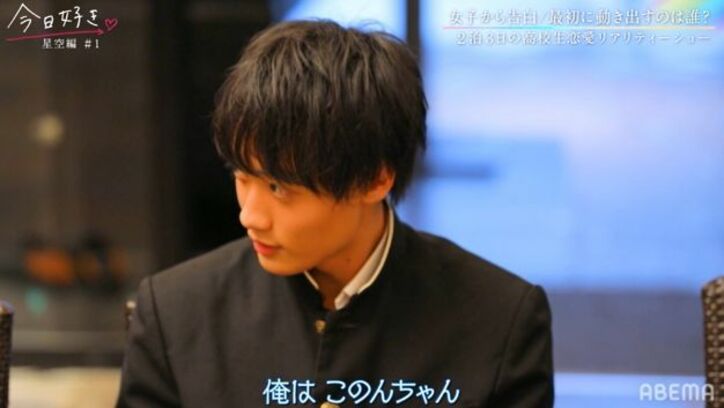 初日から早くも三角関係が勃発！？波乱の『今日好き』星空編第1話