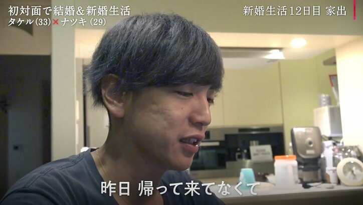 家出した妻が4日ぶりに帰宅…夫が話し合いを求めるも「疲れてるから」不穏なムードに