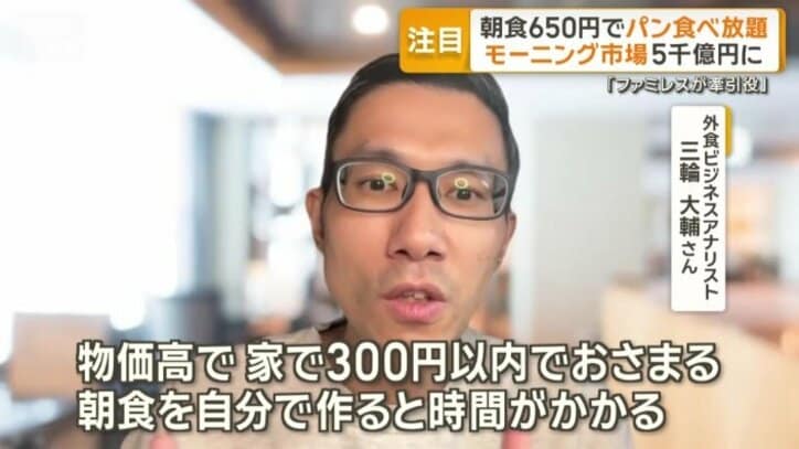 家で作るよりも安く済ませられる価格がポイント