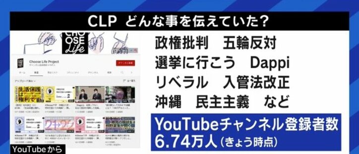 「“公共のメディア”なんて無理だと思わないか」「大手メディアなら1年目に教育されることなのに」ひろゆき・たかまつななが語る『Choose Life Project』問題