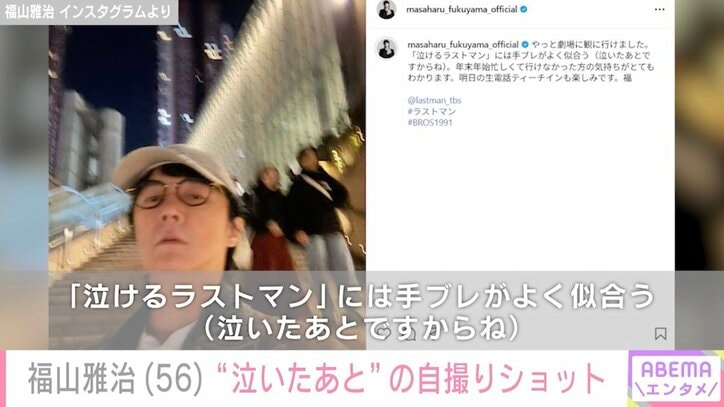 【写真・画像】福山雅治　2枚目