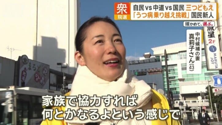 中村さんの妻・真莉子さん（43）
