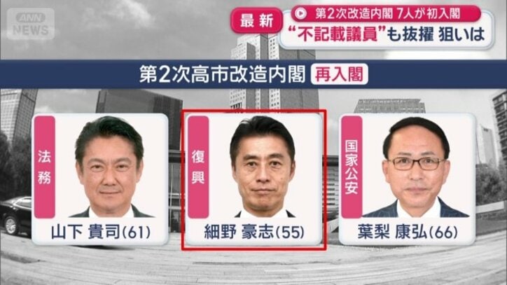 細野豪志復興大臣は、自民党入党後初めての入閣