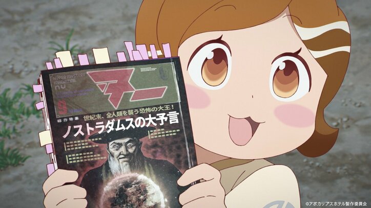 【写真・画像】特殊EDにだけ人気声優を起用!? 読めなさすぎな“妻登場”サプライズに「全部持っていかれた」アニメ「アポカリプスホテル」第6話　1枚目