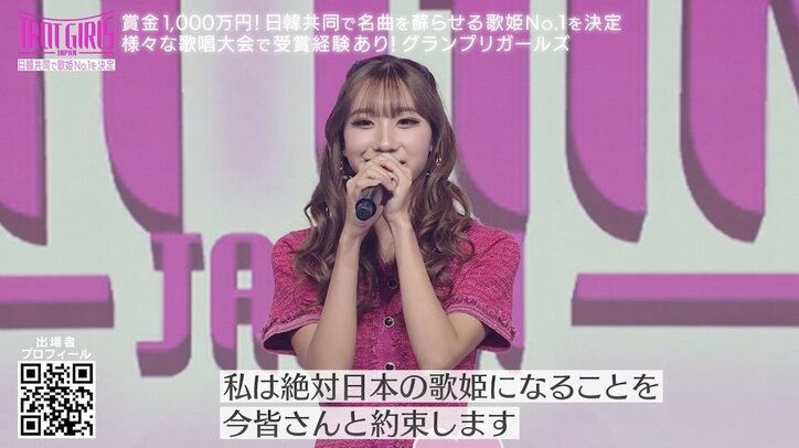 大阪No.1の高音ボイスを誇る19歳ギャルのスゴすぎる歌声に相川七瀬が衝撃！表情がガラリと変わり一気に豹変「揺さぶられるようなパフォーマンス」