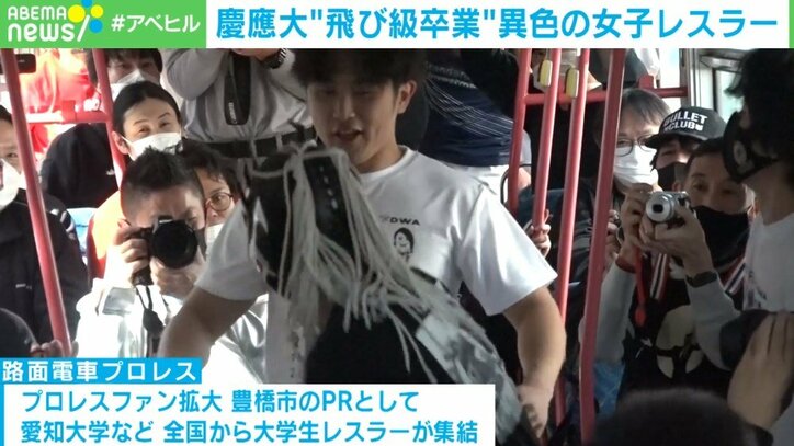 衣装も名前もツッコミどころ満載？ 慶大“飛び級卒業”の女子レスラー 文武両道の秘訣