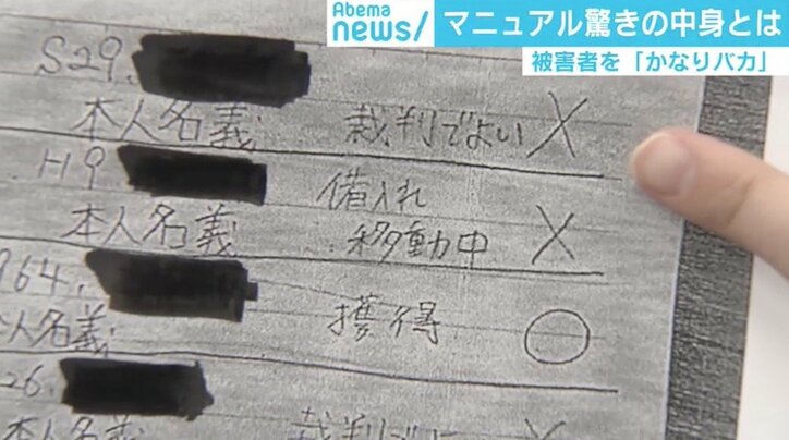 被害者を「かなりバカ」 タイで逮捕された“詐欺集団”、マニュアルの驚きの中身