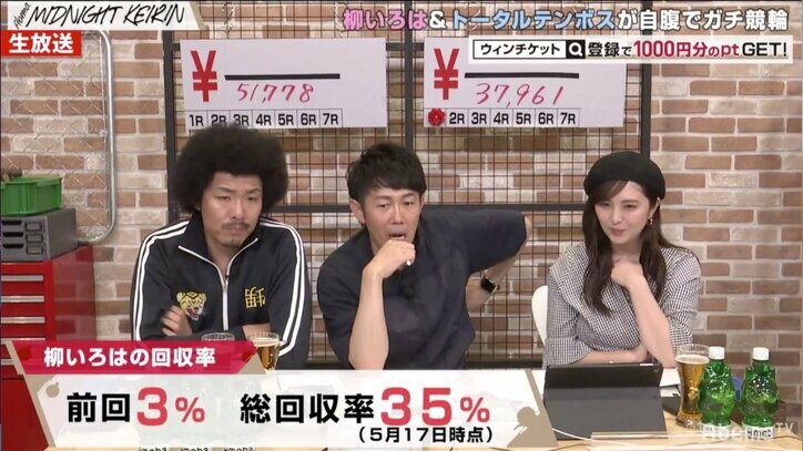 西澤由夏アナの予想をトータルテンボスが絶賛「どっぷり競輪に浸かってる」