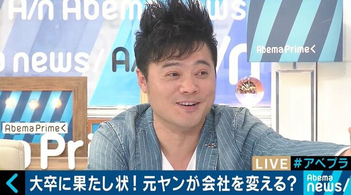 絶対に裏切らない義理堅さが武器!就活の3つの格差を乗り越え活躍する元ヤンキーたち