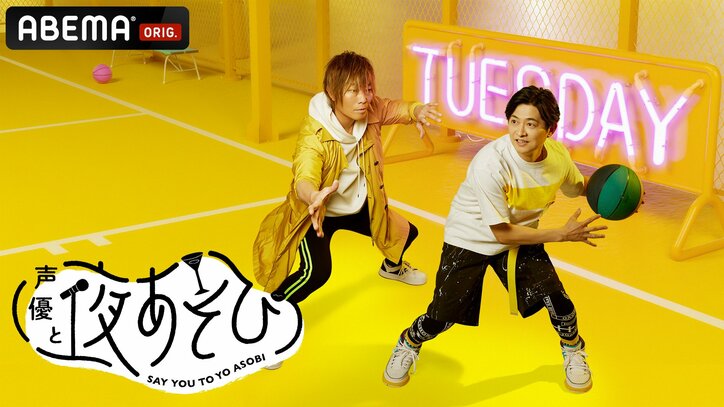 谷山紀章が“尻”自慢「俺ビキニで割り箸割れるから」下野紘爆笑「稲中みたいなこと言わないで!」【声優と夜あそび】