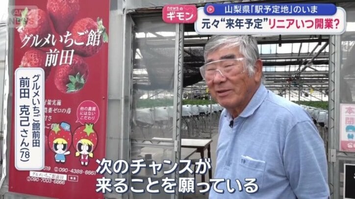 グルメいちご館前田　前田克己さん